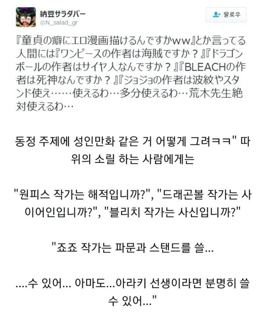 동정주제에 성인만화는 어떻게 그림?.jpg_1.webp
