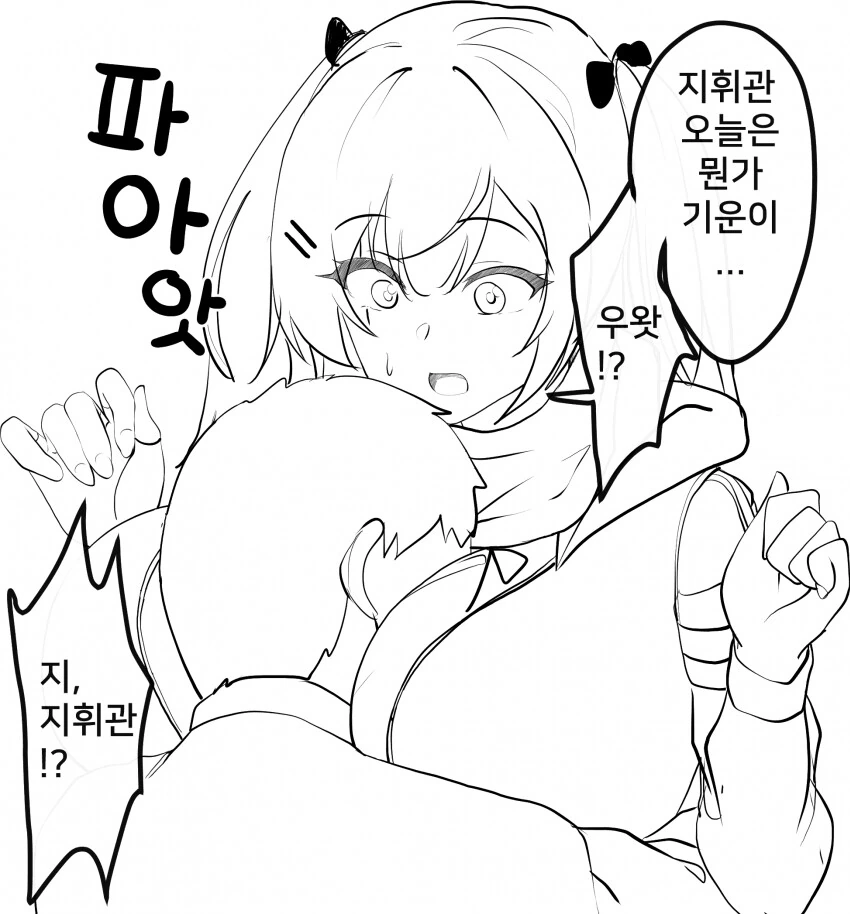 소전) 사오 vs 움뀨.manhwa