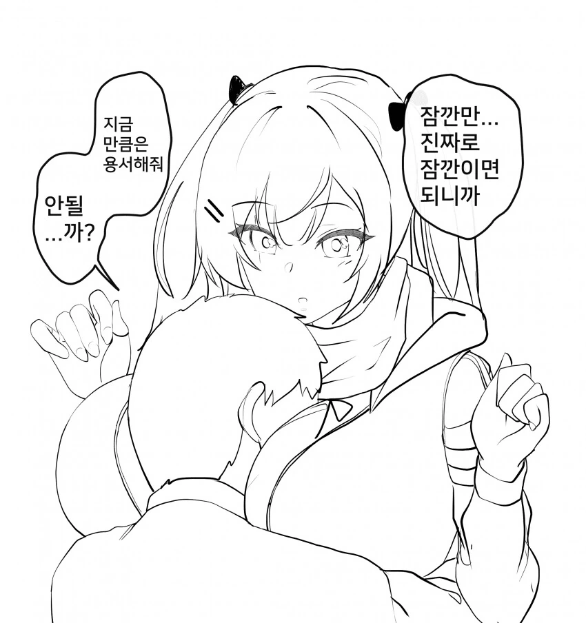 소전) 사오 vs 움뀨.manhwa - 이미지 2