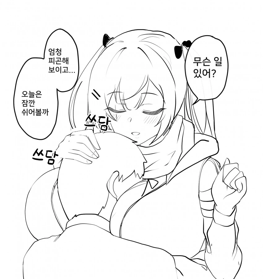 소전) 사오 vs 움뀨.manhwa - 이미지 3