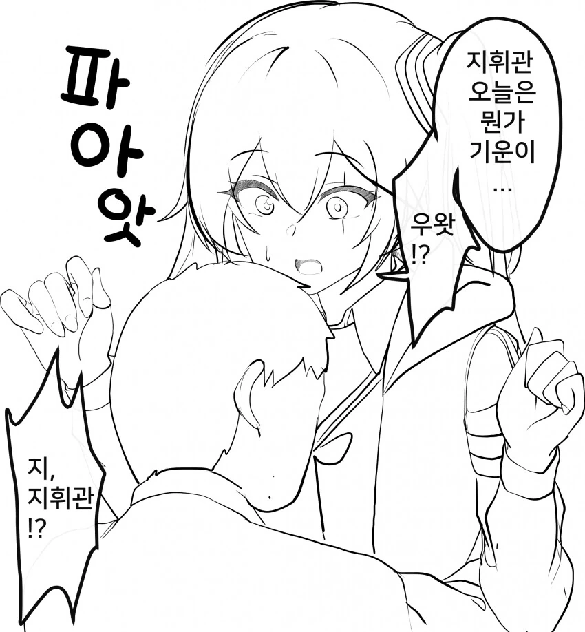 소전) 사오 vs 움뀨.manhwa - 이미지 4