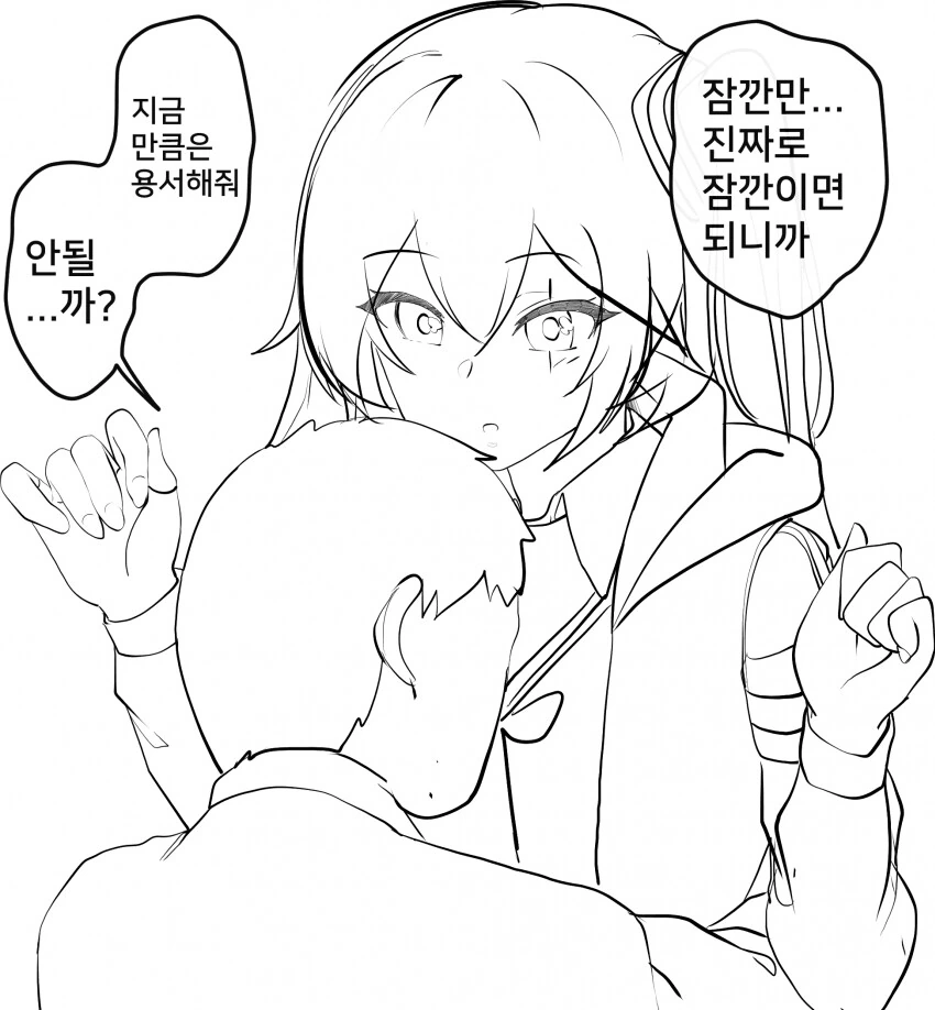 소전) 사오 vs 움뀨.manhwa - 이미지 5