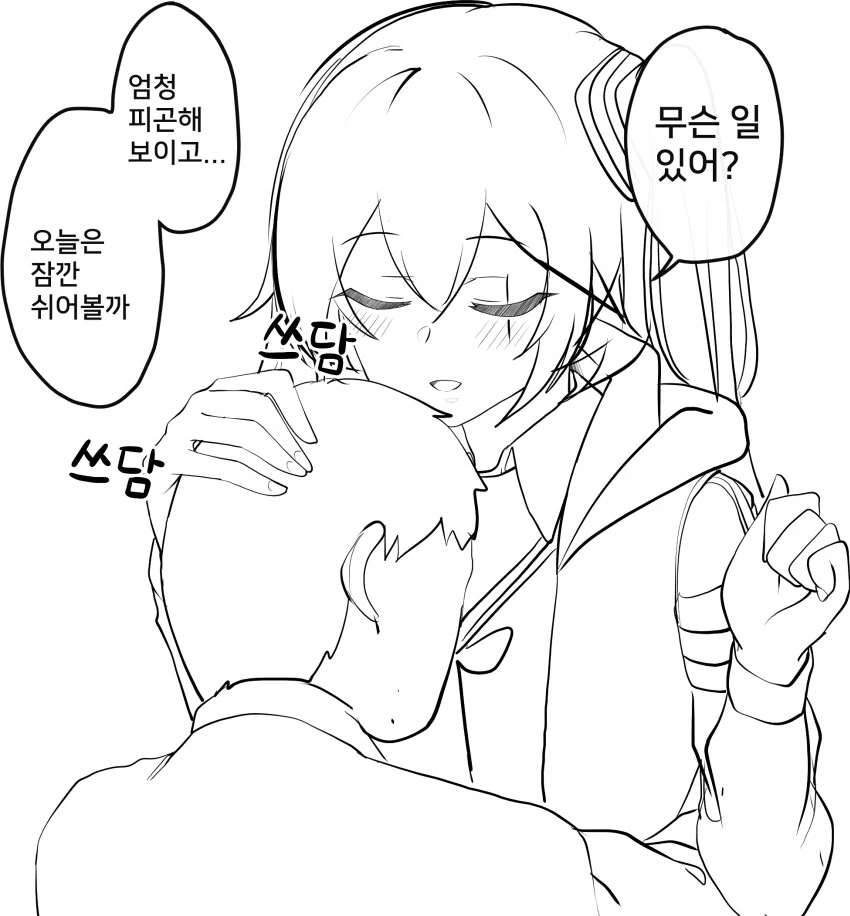 소전) 사오 vs 움뀨.manhwa - 이미지 6