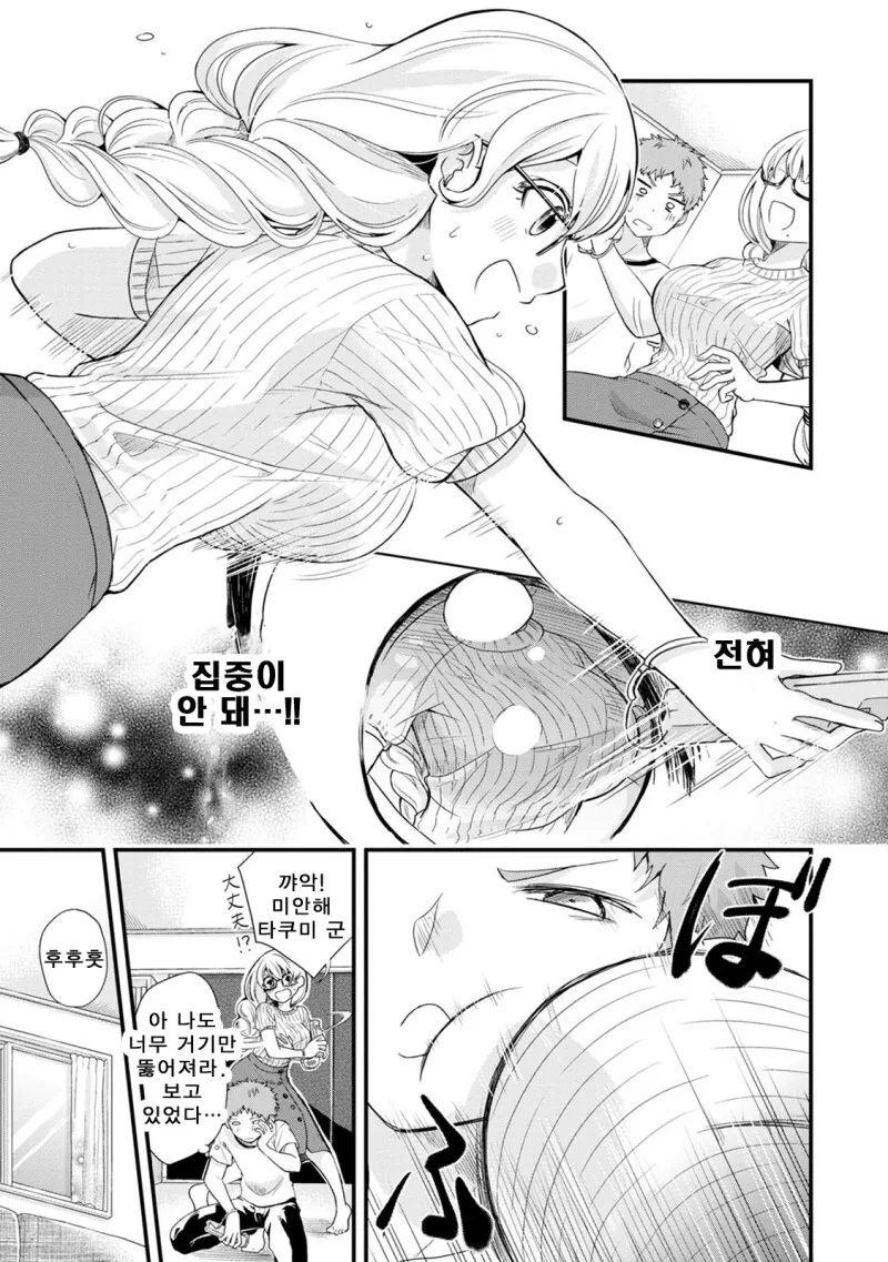 ㅇㅎ) 어릴적 옆집 누나와 재회하는 만화 - 이미지 7