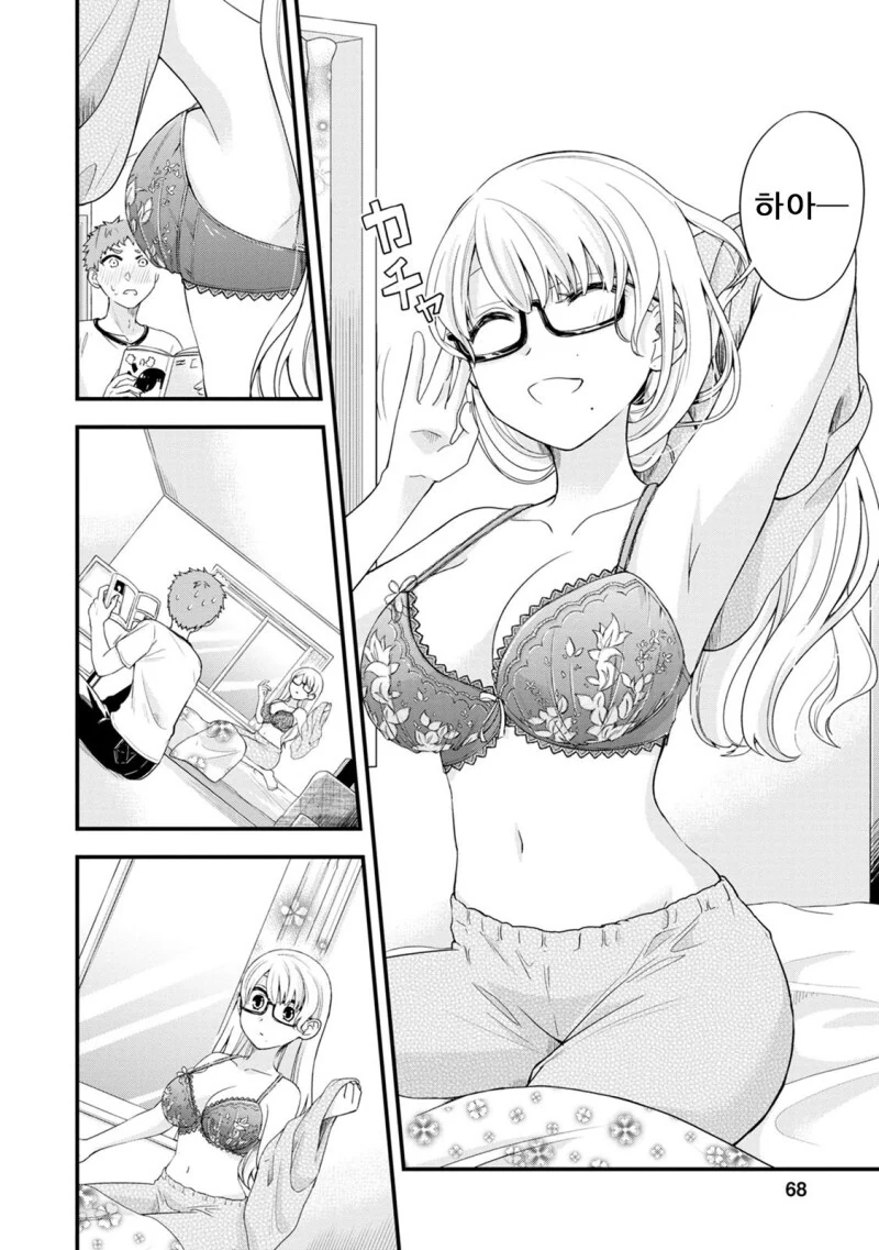 ㅇㅎ) 어릴적 옆집 누나와 재회하는 만화 - 이미지 16