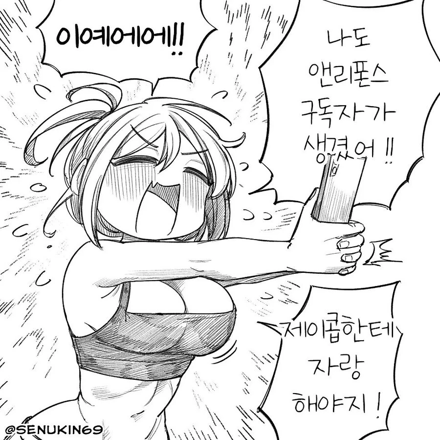 후?방?)소꿉친구가 온리팬스 시작하는.manwha_2.jpg