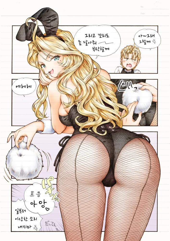엄마가 바니걸이라서 곤란한 만화 - 이미지 2