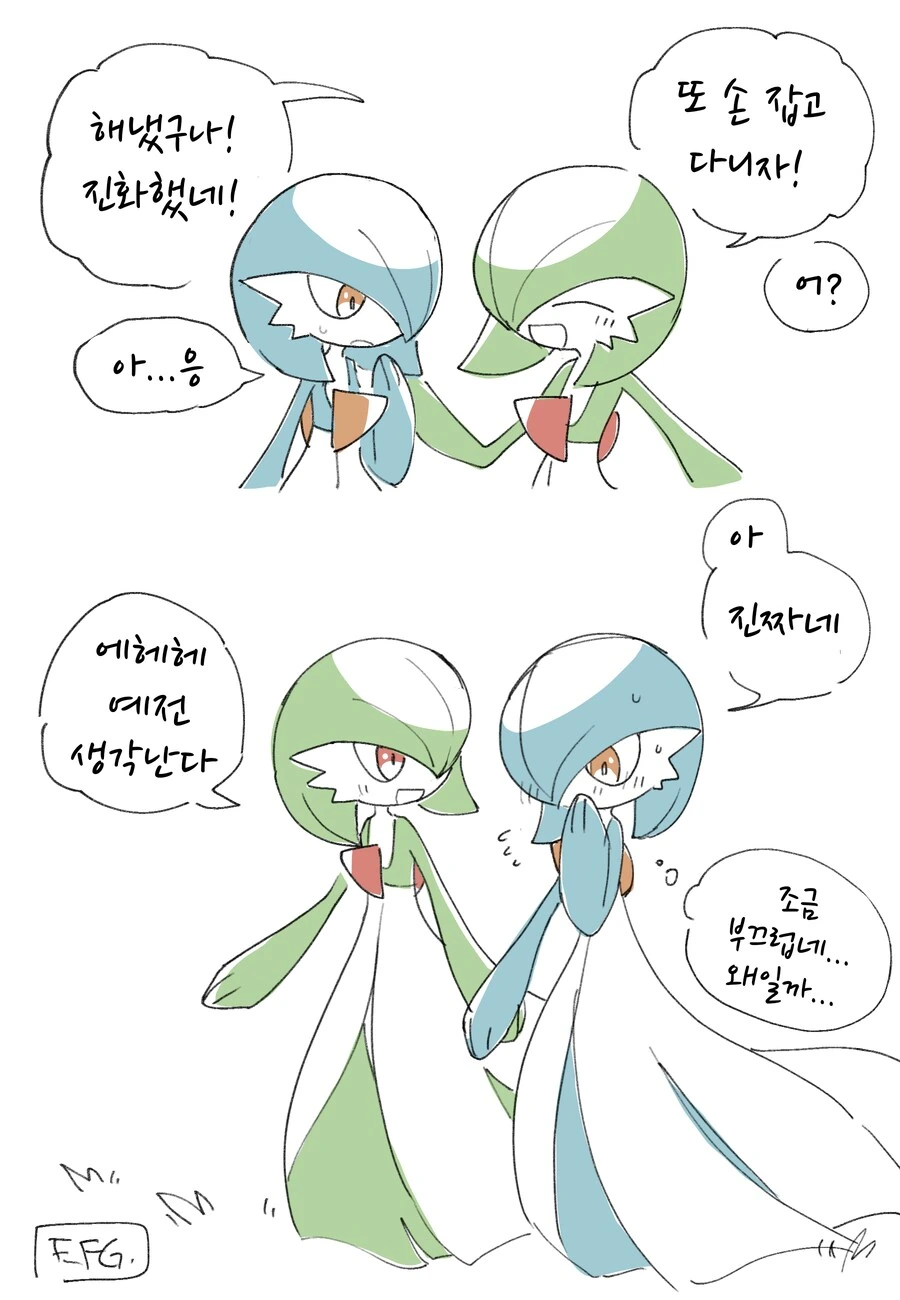 포켓몬)가디언×가디안 ㅂㅂ 만화.manhwa - 이미지 2