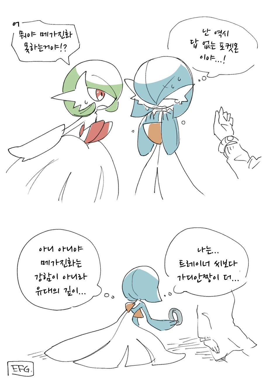 포켓몬)가디언×가디안 ㅂㅂ 만화.manhwa - 이미지 4