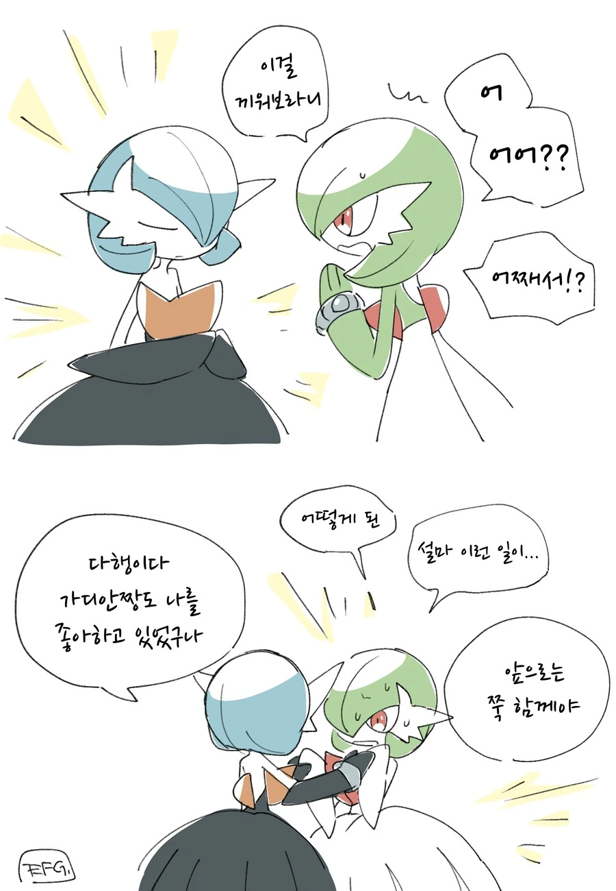 포켓몬)가디언×가디안 ㅂㅂ 만화.manhwa - 이미지 5