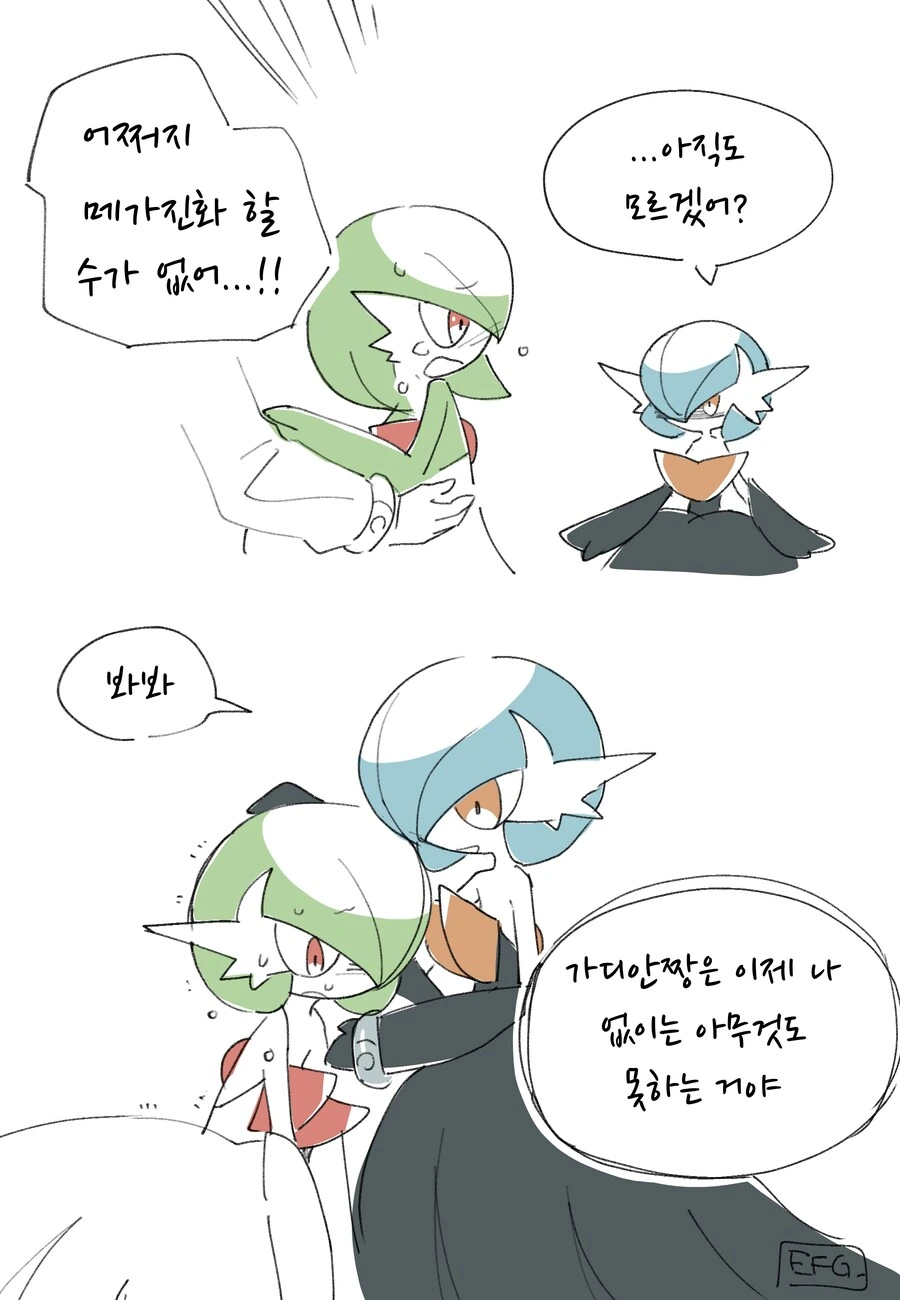 포켓몬)가디언×가디안 ㅂㅂ 만화.manhwa - 이미지 7
