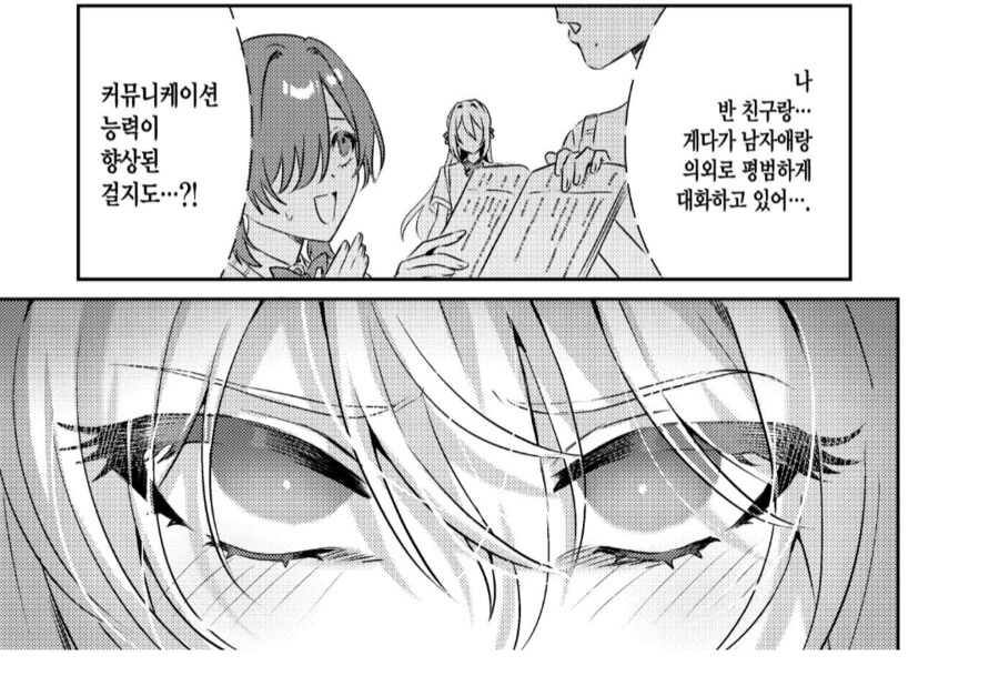 백합 만화랑 공포 만화를 같이 읽은 결과.manhwa - 이미지 2