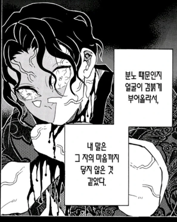귀멸) 가해자와 피해자의 시선 차이.jpg_2.jpg