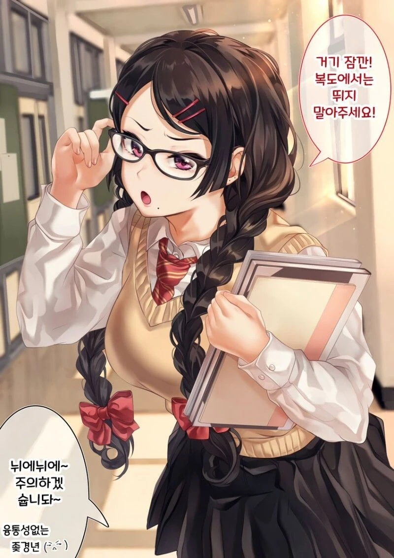 방학동안만 갸루가 되는 위원장 만화.manhwa