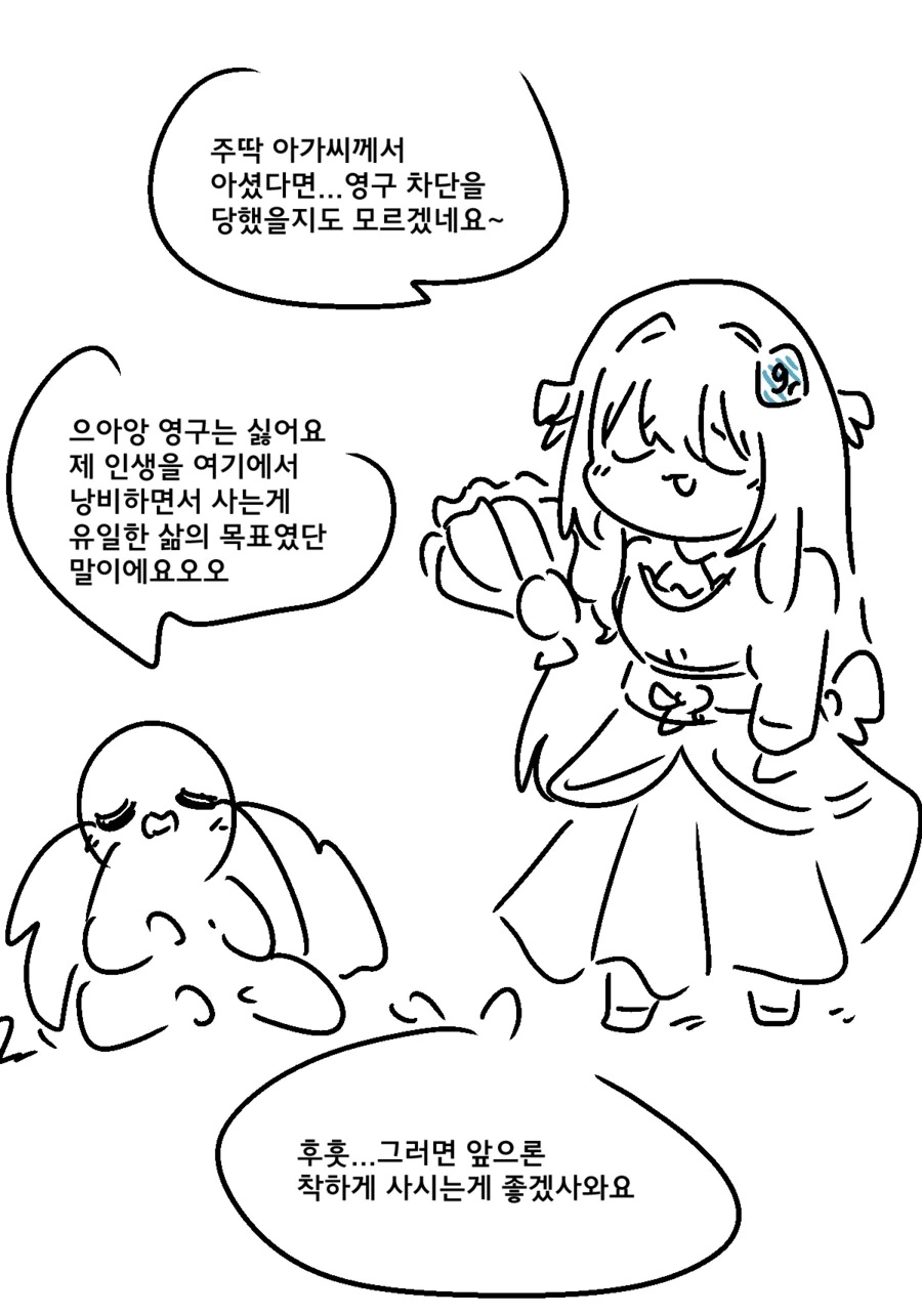 Dc)파딱의 일상.manhwa - 이미지 3