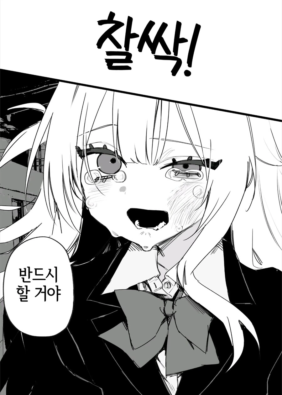 옛날에 괴롭혔던 여자애가 괴롭힘을 당하고 있다manga - 이미지 17