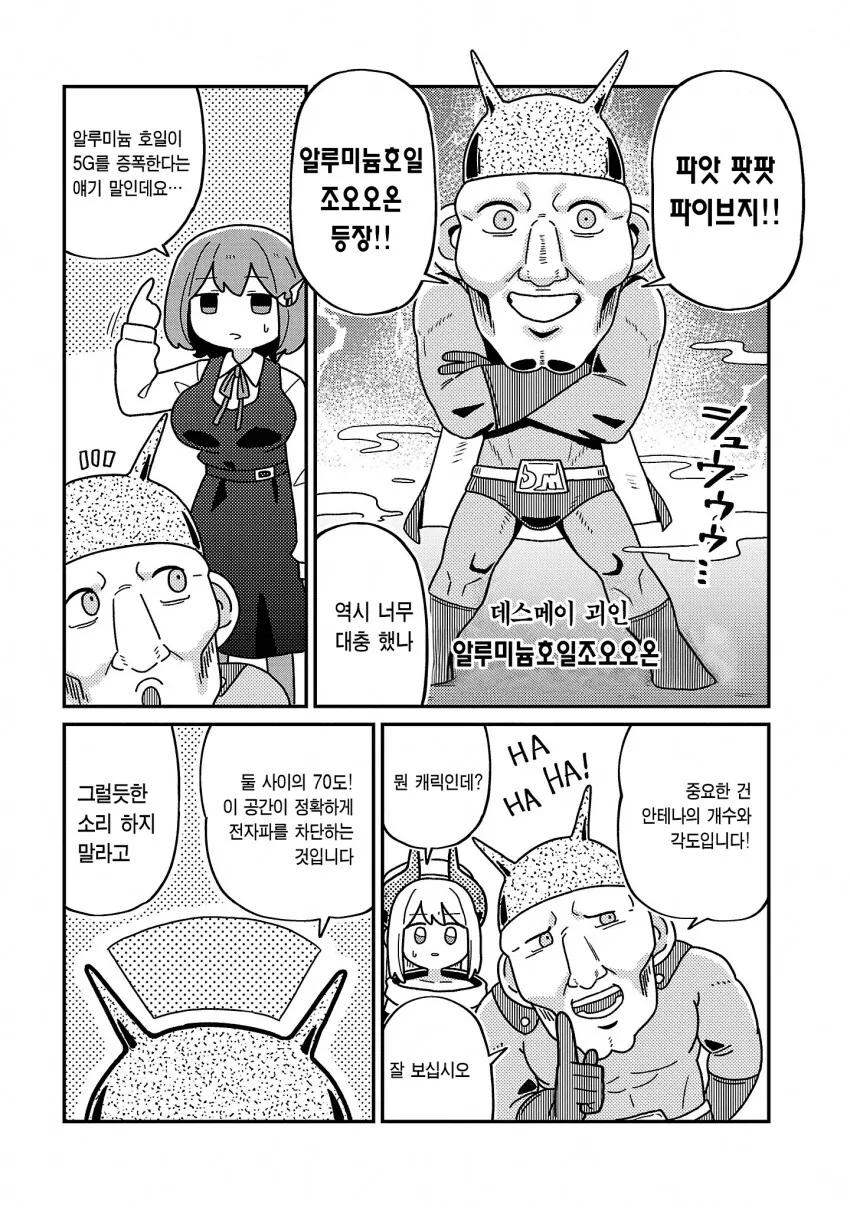 넥슨증오작가의 아이납치하는 manga - 이미지 8