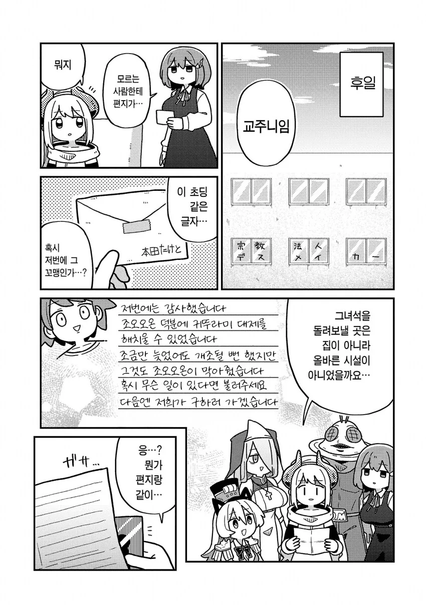 넥슨증오작가의 아이납치하는 manga - 이미지 11