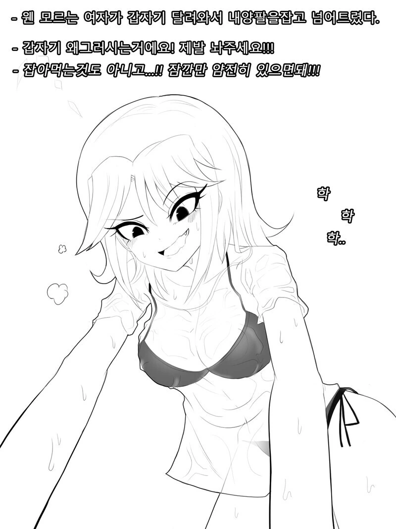 ㅎㅂ) 역ㄱㄱ 당하는 만화.manhwa