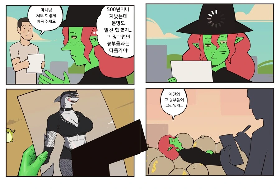 변태들을 피해 금지된 마법을 쓴 마녀 망가 MANGA