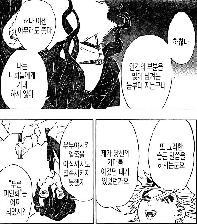귀멸) 무잔이 뇌를 5개로 늘릴 수 밖에 없던 이유 - 이미지 2