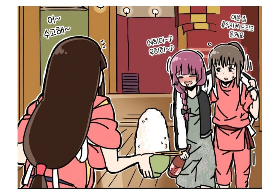 봇치] 목욕탕에 온 수수께끼의 신.manhwa