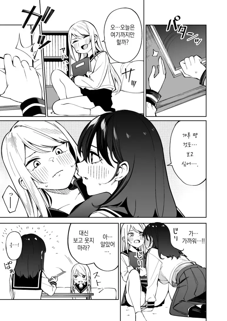 졸업사진을 같이 보는 친구.manhwa - 이미지 3