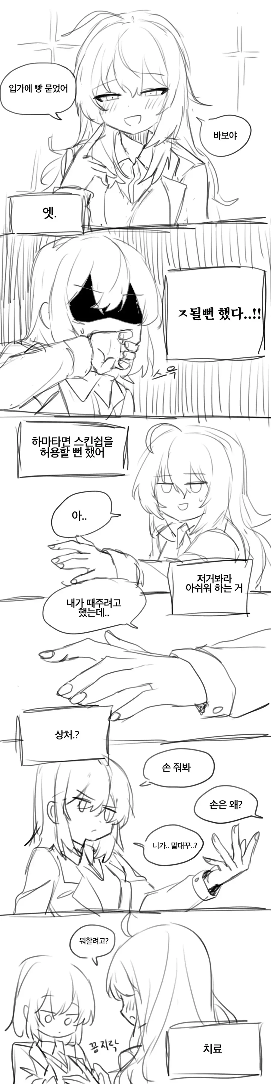 백합 세계관 만화로 TS환생하는 .manwha - 이미지 5