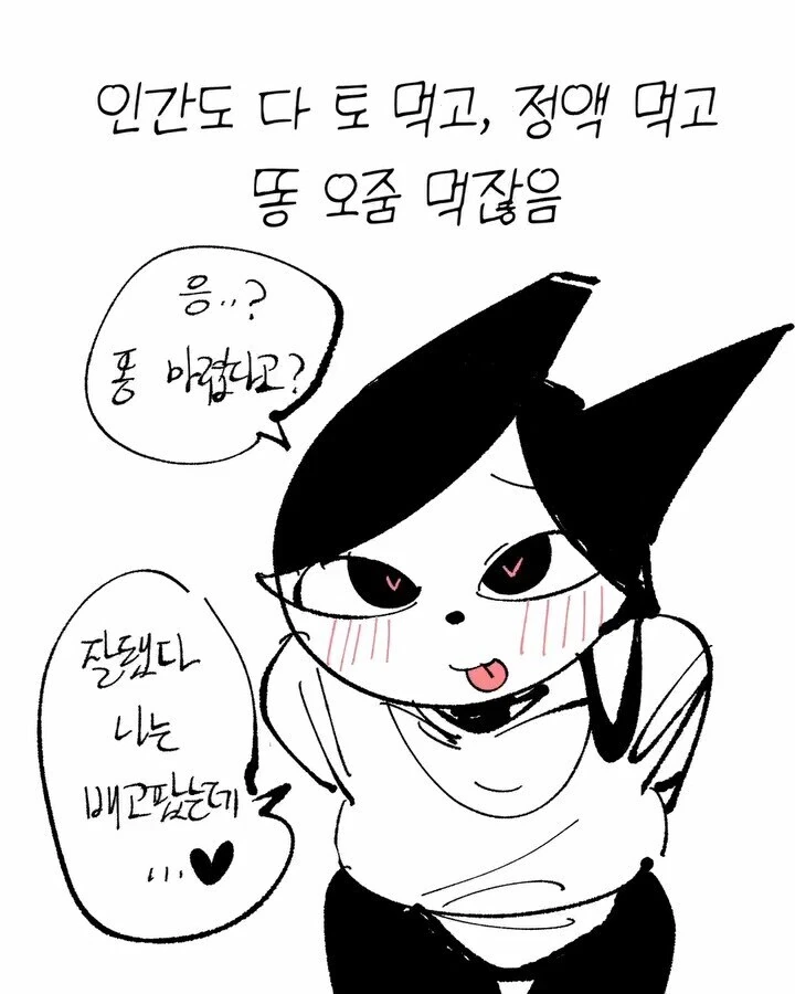 비둘기가 너무 귀여운 만화 - 이미지 9