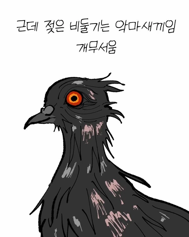 비둘기가 너무 귀여운 만화 - 이미지 11
