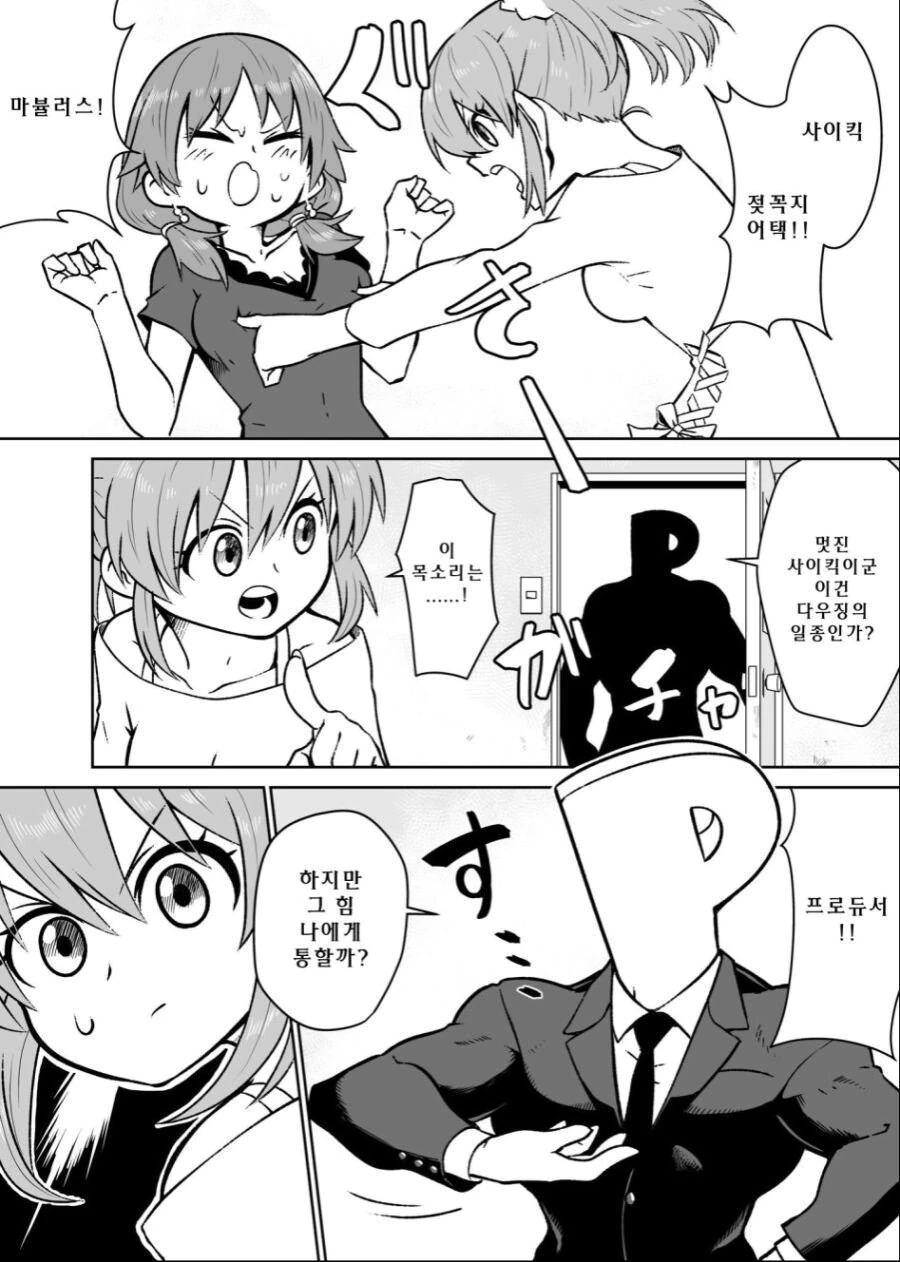 [@] ㅈㄲㅈ 맞추기 하는.manhwa