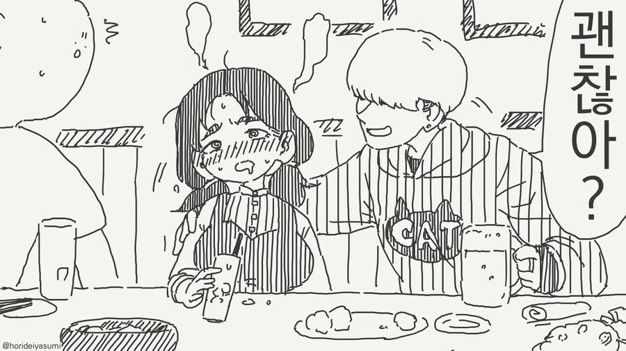 모닝글 이상ㅅㅇ4컷 신작.comic