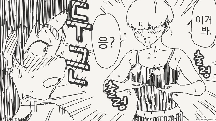 모닝글 이상ㅅㅇ4컷 신작.comic - 이미지 4