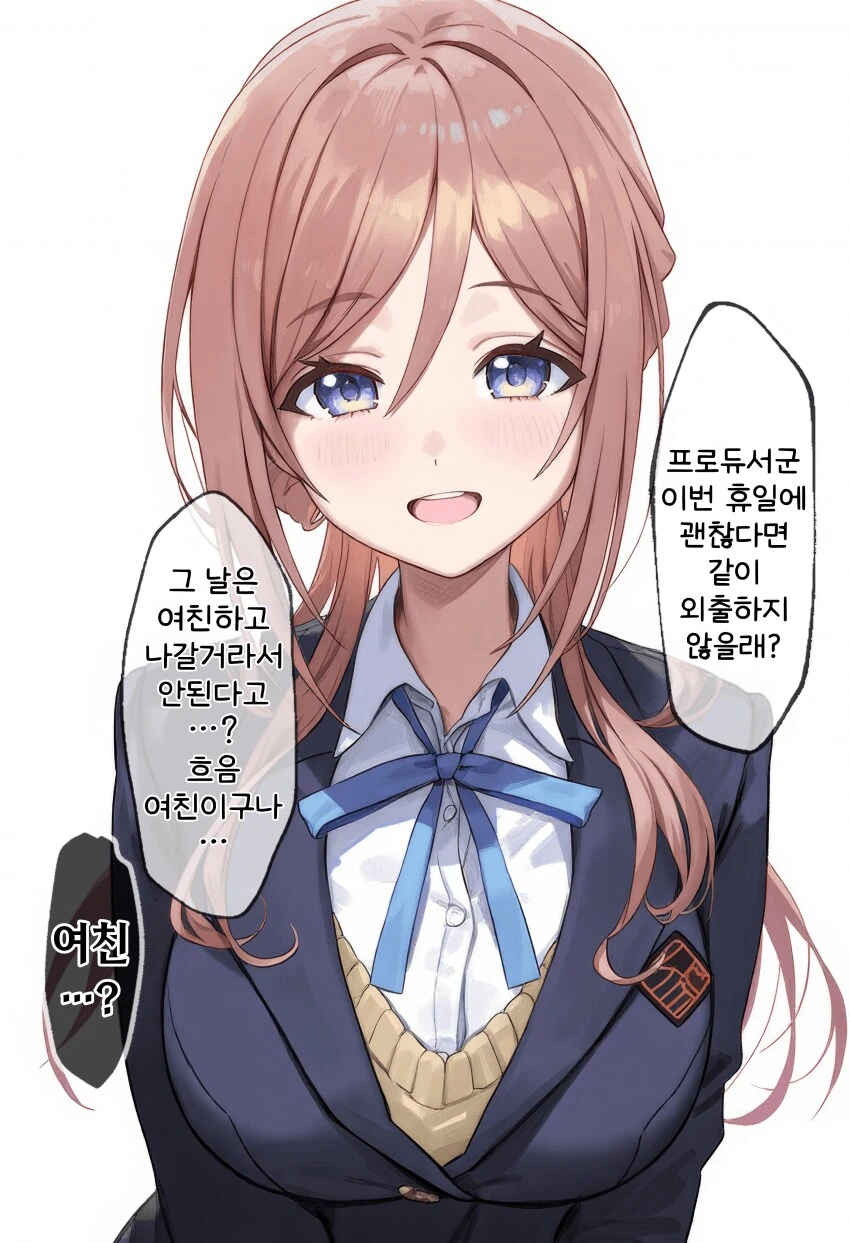 [@] 휴일에 같이 외출하자는 리나미