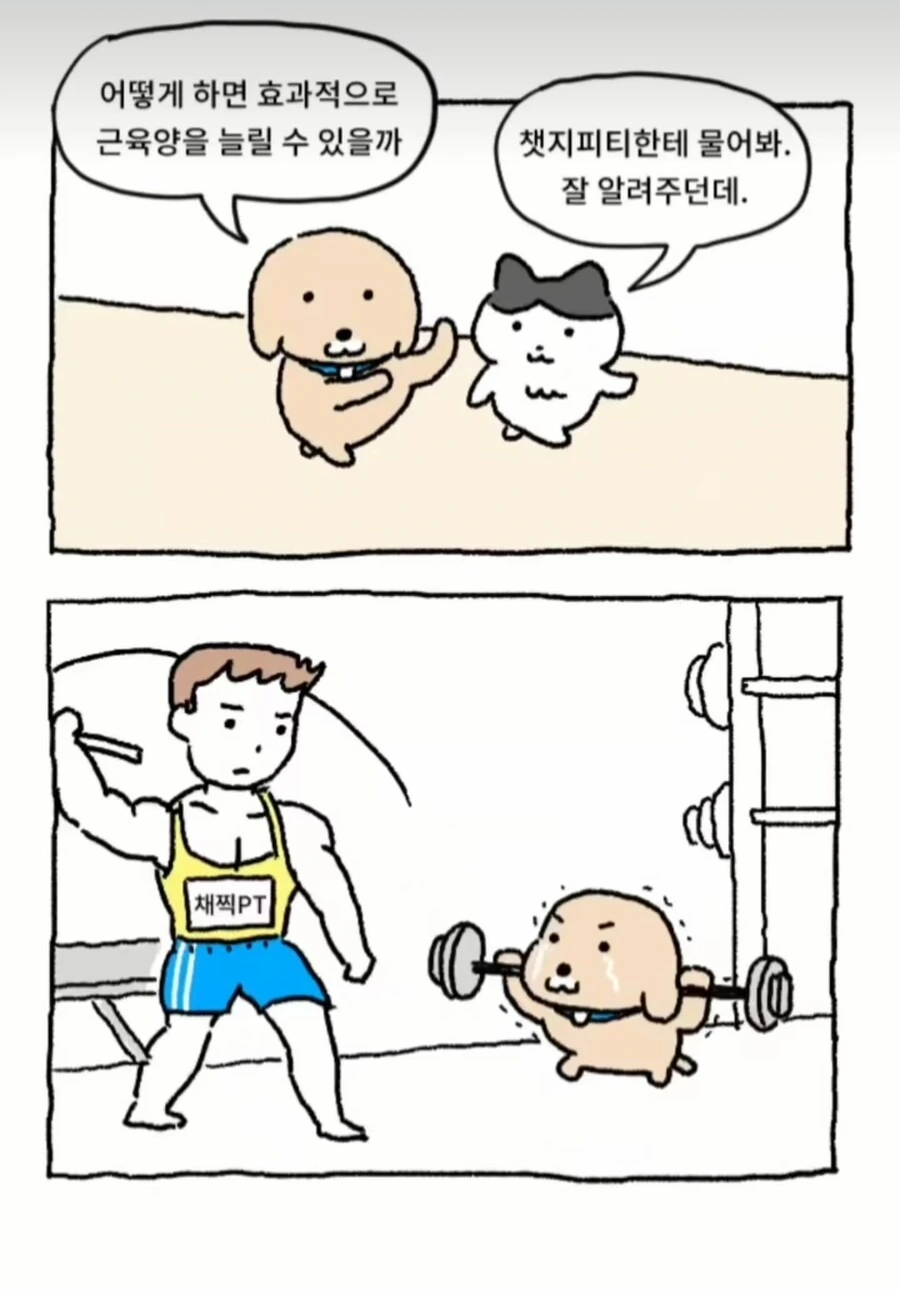 채찍피티만화.manga