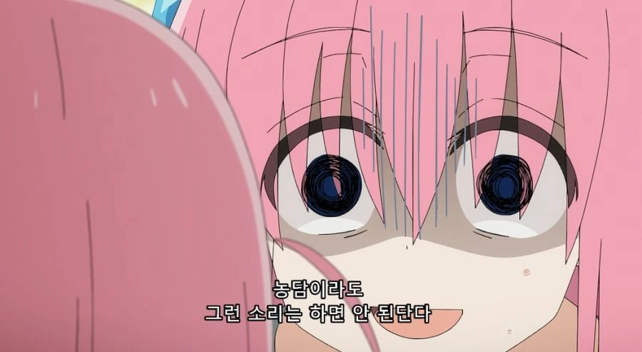 봇치) 히토리가 정색한 순간 - 이미지 6