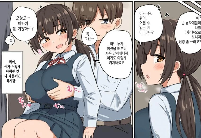 ㅎㅂ) ㅇㅅ를 좋아하는 소꿉친구..manhwa - 이미지 2