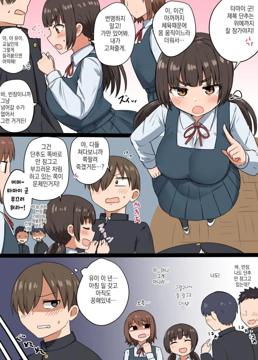 ㅎㅂ) ㅇㅅ를 좋아하는 소꿉친구..manhwa - 이미지 3