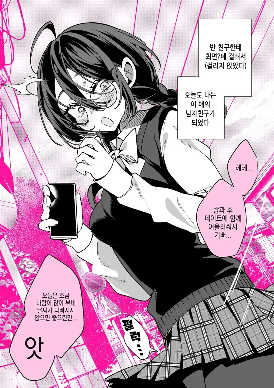 최면 거는 만화. manhwa - 이미지 5