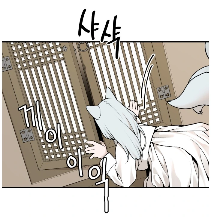훔쳐보다 놀란 구미호 무서운로리호랑이 어리둥절한백호로리