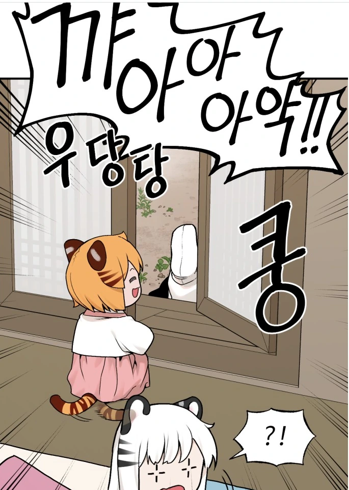 훔쳐보다 놀란 구미호 무서운로리호랑이 어리둥절한백호로리 - 이미지 3