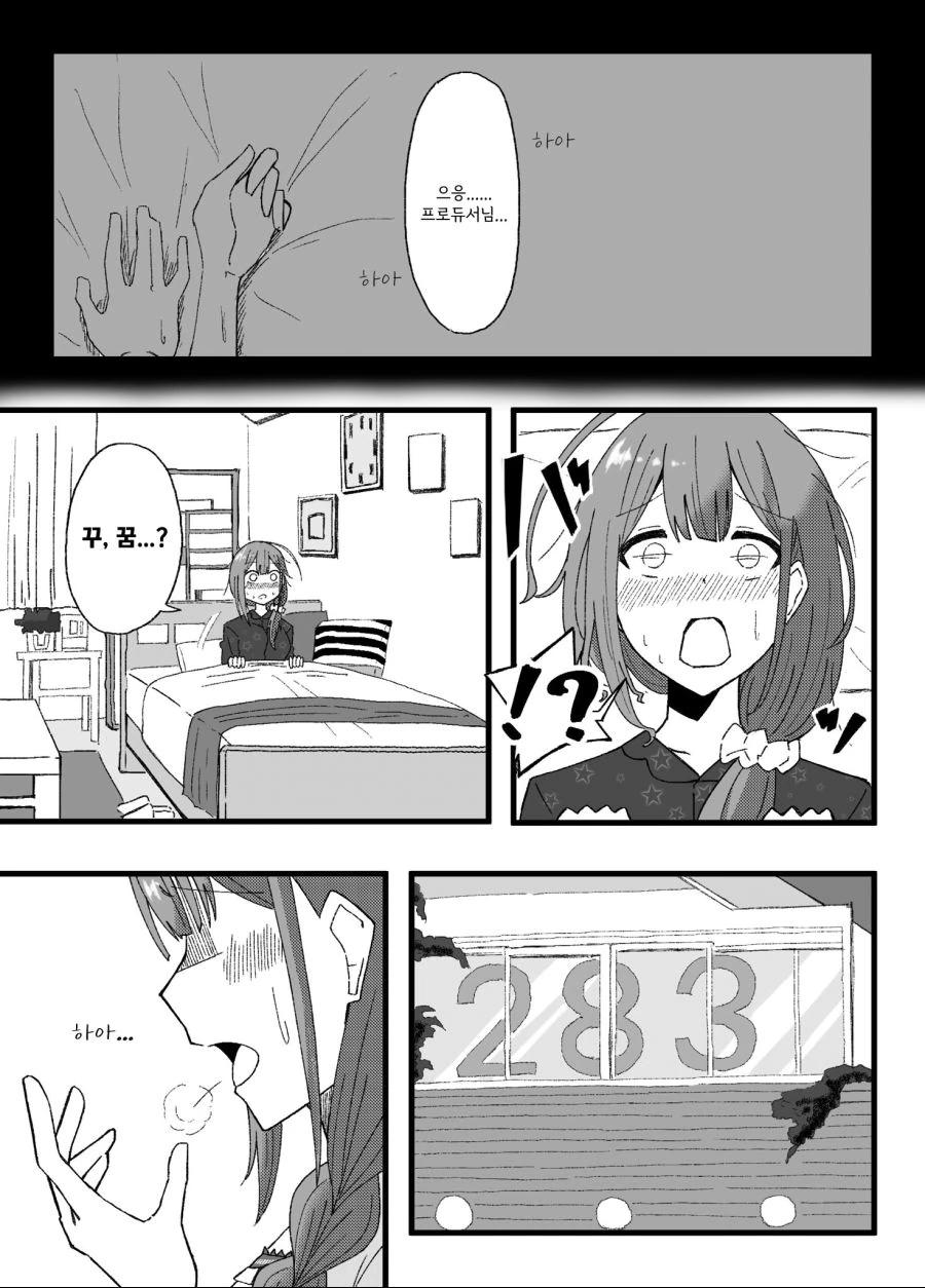 @)ㅇㅎ꿈을 꾼 치유키.manhwa