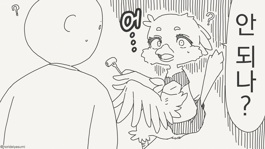 계란말이 해주는 만화_3.jpg