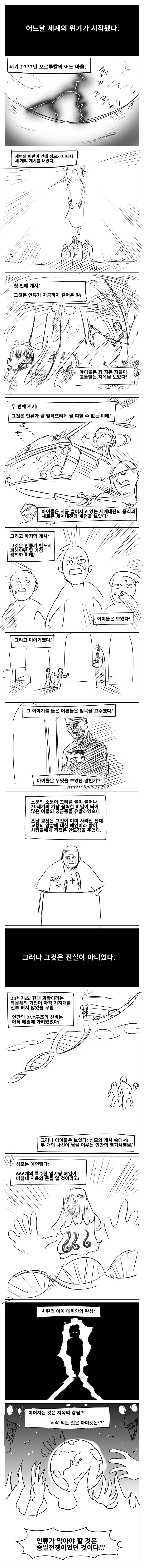 NTR 어벤저스 어셈블.manhwa - 이미지 2