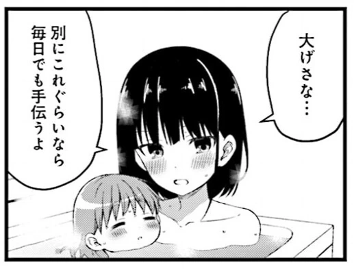 백합)응애키우는 만화 보다가 깜짝놀랐네;;