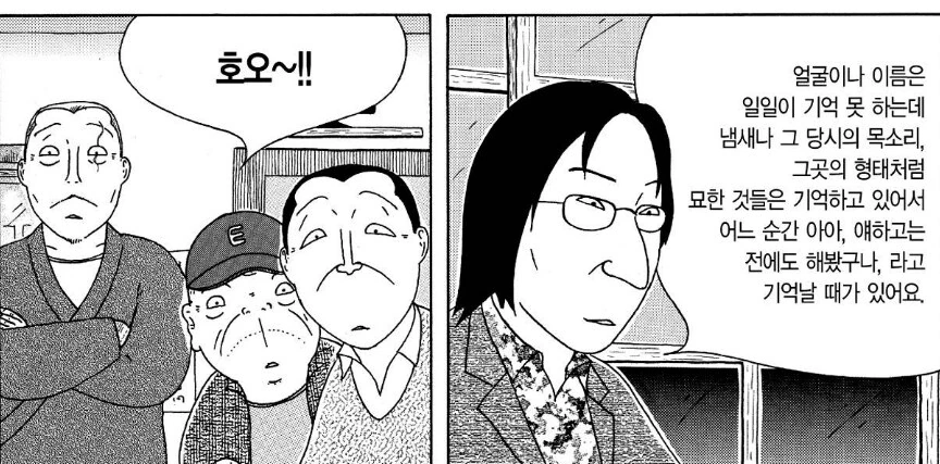 수천명의 여자와 관계를 맺었던 AV배우.manhwa - 이미지 2