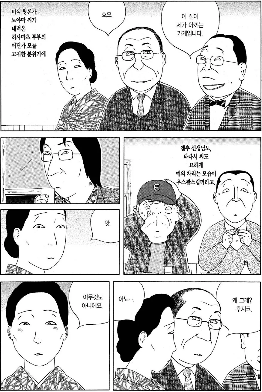 수천명의 여자와 관계를 맺었던 AV배우.manhwa - 이미지 3