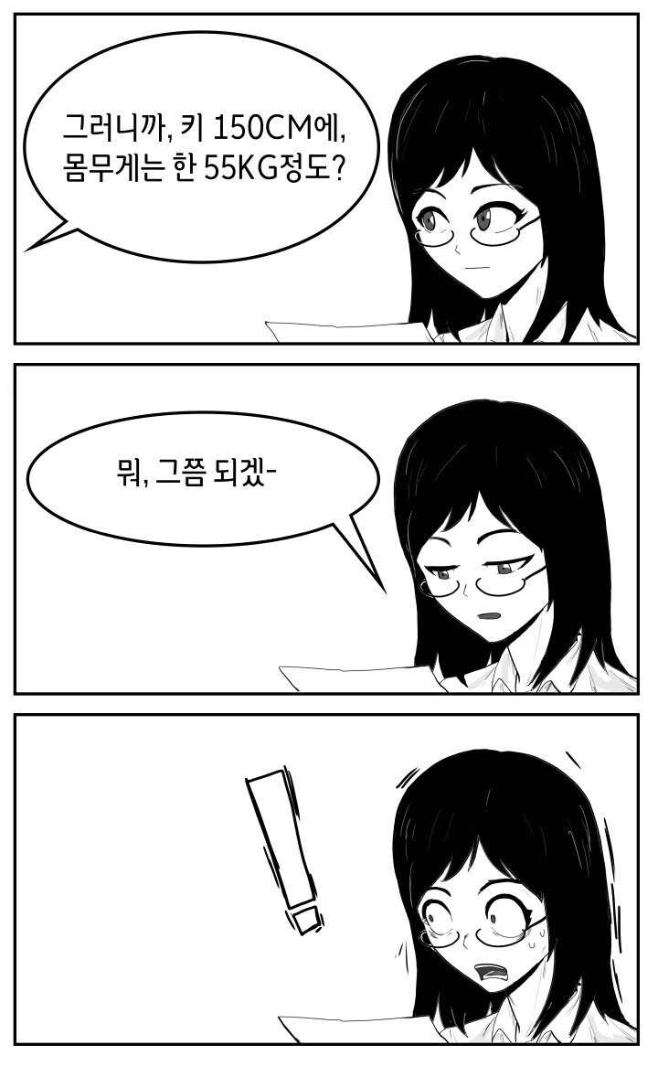 Trpg) 자신과 ㅅㅅ하라고 요구하는 존못 드로우 여사제 만화.manhwa - 이미지 4