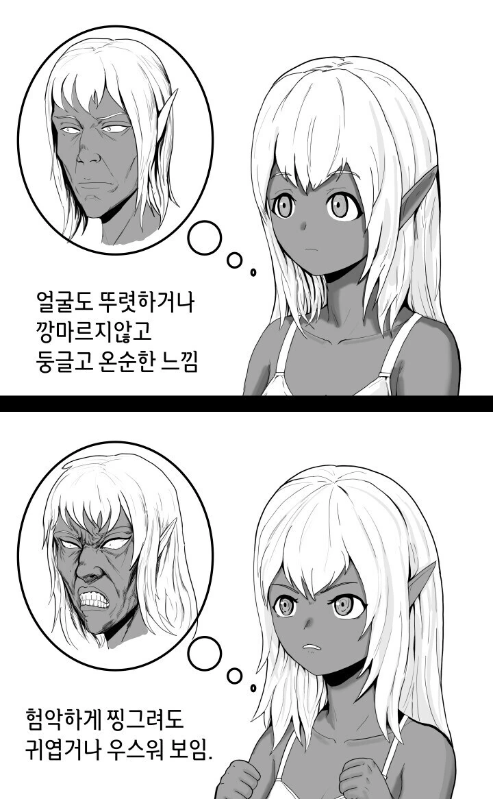 Trpg) 자신과 ㅅㅅ하라고 요구하는 존못 드로우 여사제 만화.manhwa - 이미지 9