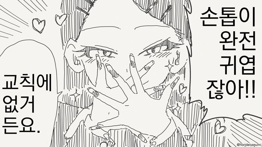 교칙을 잘 지키는 선도부장.manhwa - 이미지 3